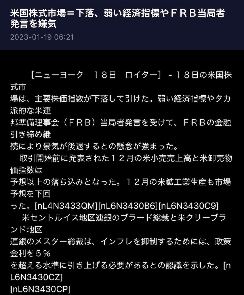 f:id:freebird_yayoimituru:20230119203301j:image