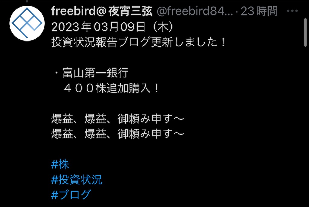f:id:freebird_yayoimituru:20230310200055j:image