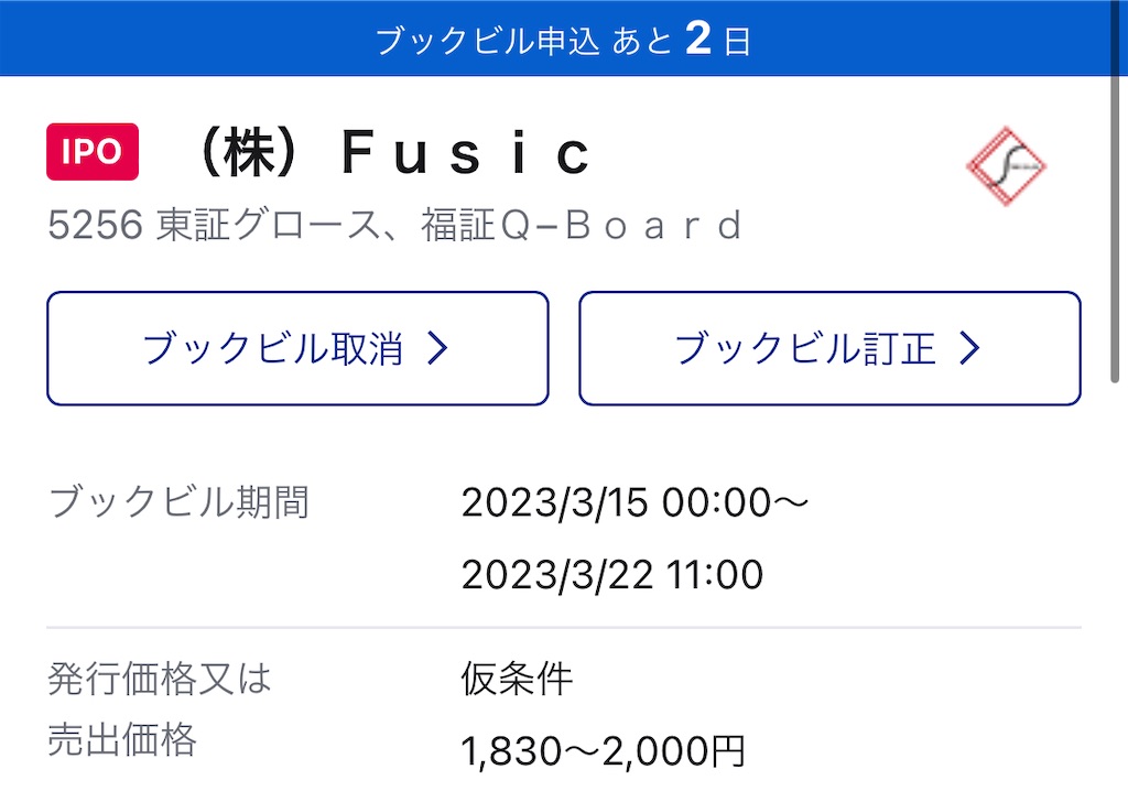 f:id:freebird_yayoimituru:20230320211231j:image