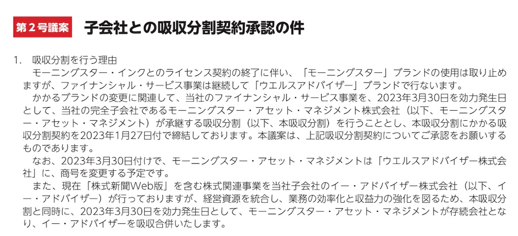 f:id:freebird_yayoimituru:20230331004652j:image f:id:freebird_yayoimituru:20230331004652j:image