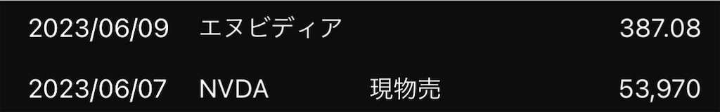 f:id:freebird_yayoimituru:20230607204910j:image