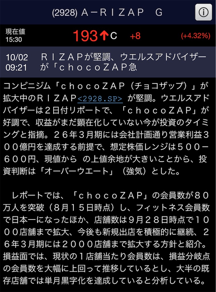 f:id:freebird_yayoimituru:20231002201544j:image