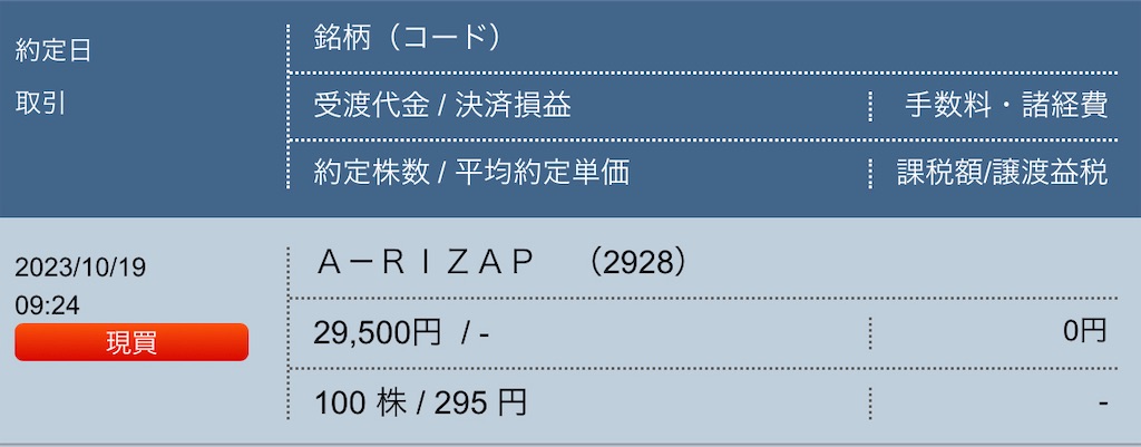 f:id:freebird_yayoimituru:20231020002612j:image