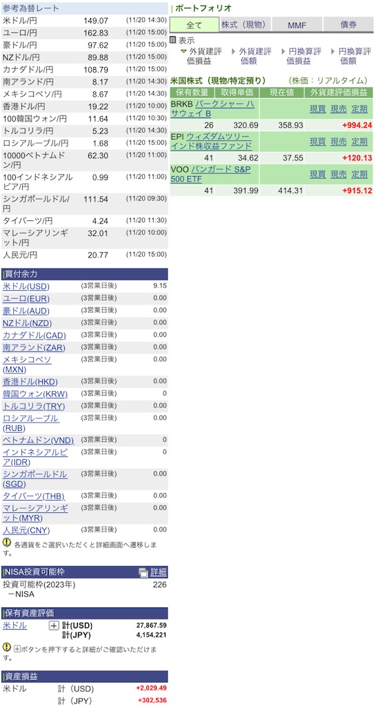 f:id:freebird_yayoimituru:20231120202127j:image