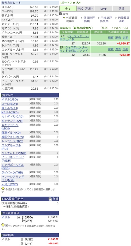 f:id:freebird_yayoimituru:20240119220522j:image