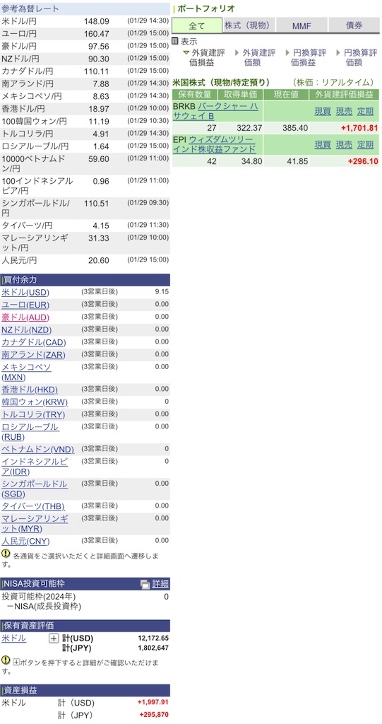 f:id:freebird_yayoimituru:20240129183302j:image