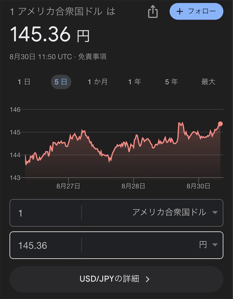 f:id:freebird_yayoimituru:20240830205346j:image