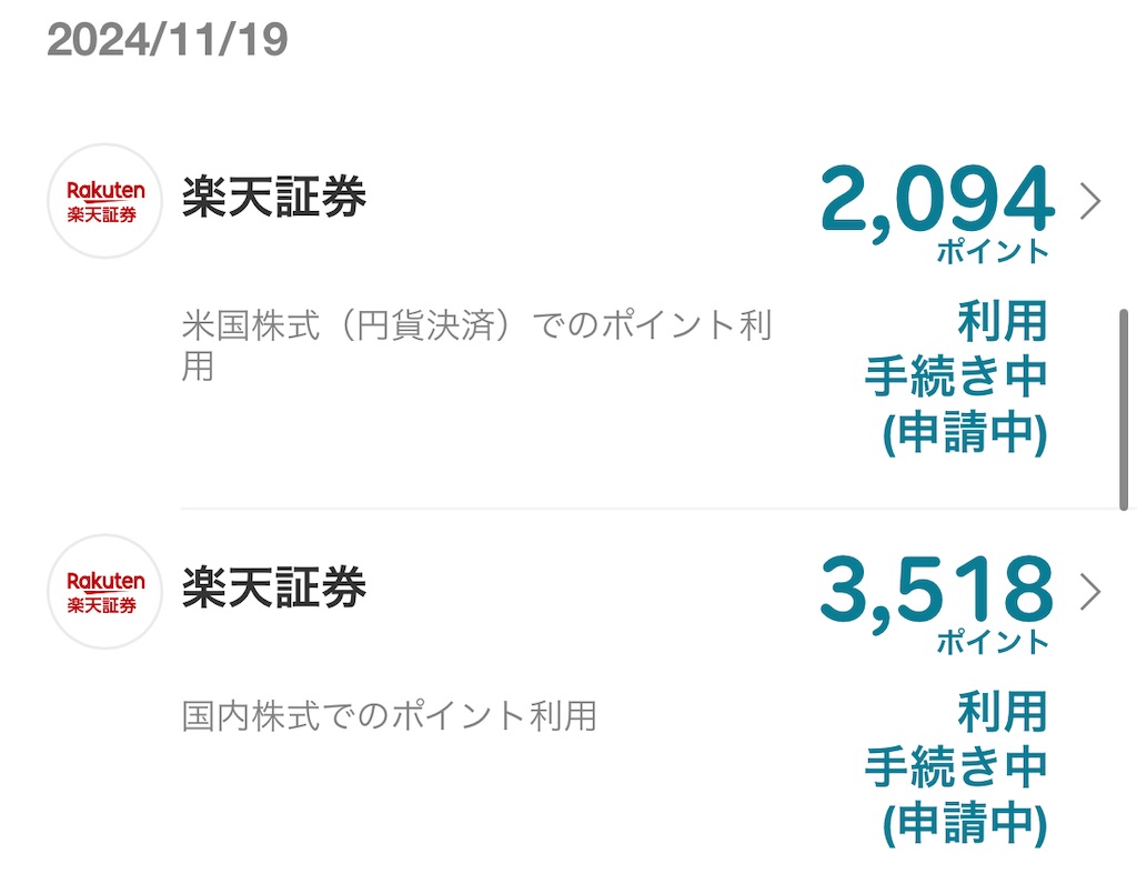 f:id:freebird_yayoimituru:20241120201220j:image