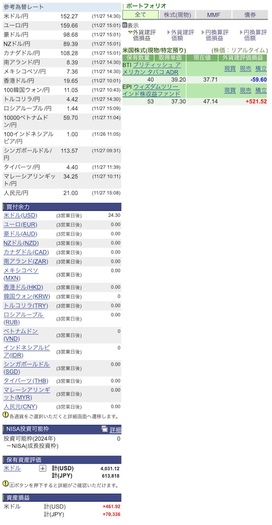 f:id:freebird_yayoimituru:20241127201344j:image