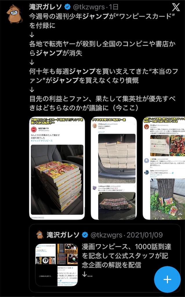 f:id:freebird_yayoimituru:20260714200337j:image f:id:freebird_yayoimituru:20260714200337j:image