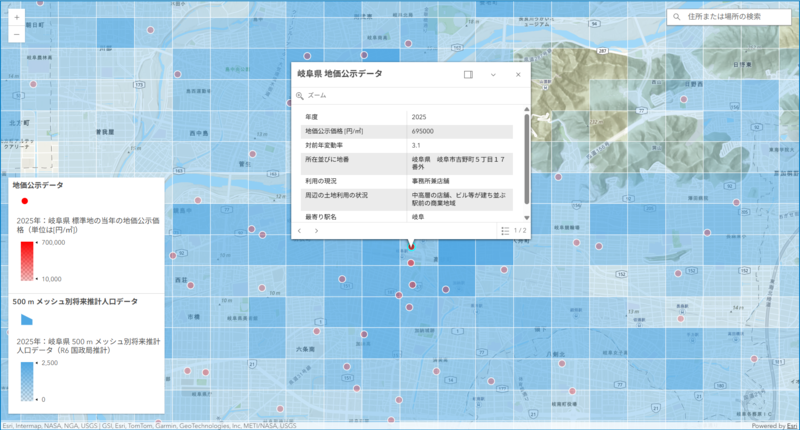 Supabase - ArcGIS