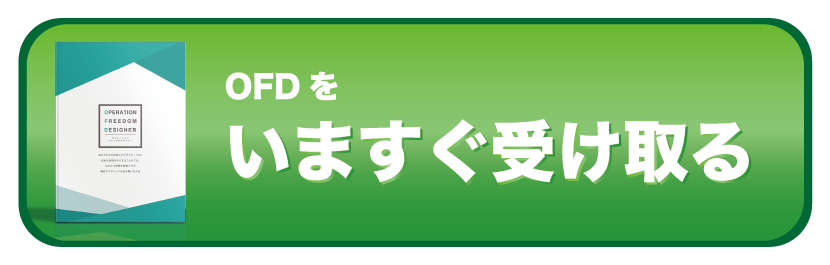 f:id:freedom_desigin:20180606222429p:plain f:id:freedom_desigin:20180606222429p:plain