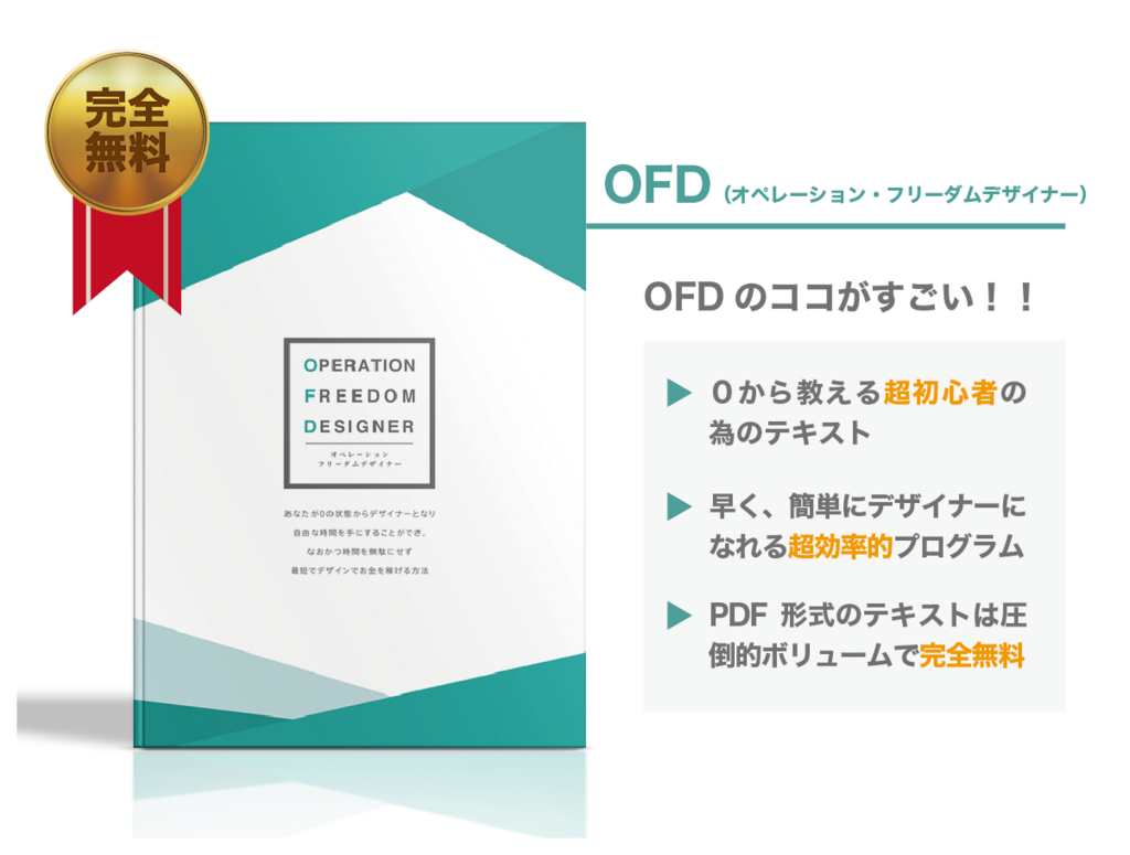 f:id:freedom_desigin:20180606222511p:plain f:id:freedom_desigin:20180606222511p:plain