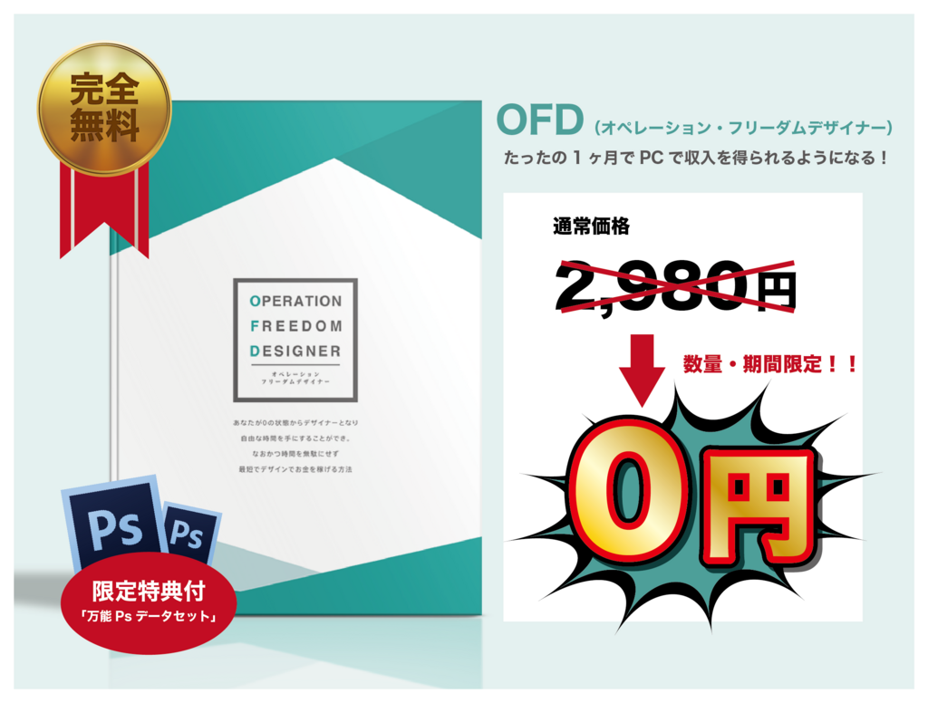f:id:freedom_desigin:20180808204551p:plain f:id:freedom_desigin:20180808204551p:plain