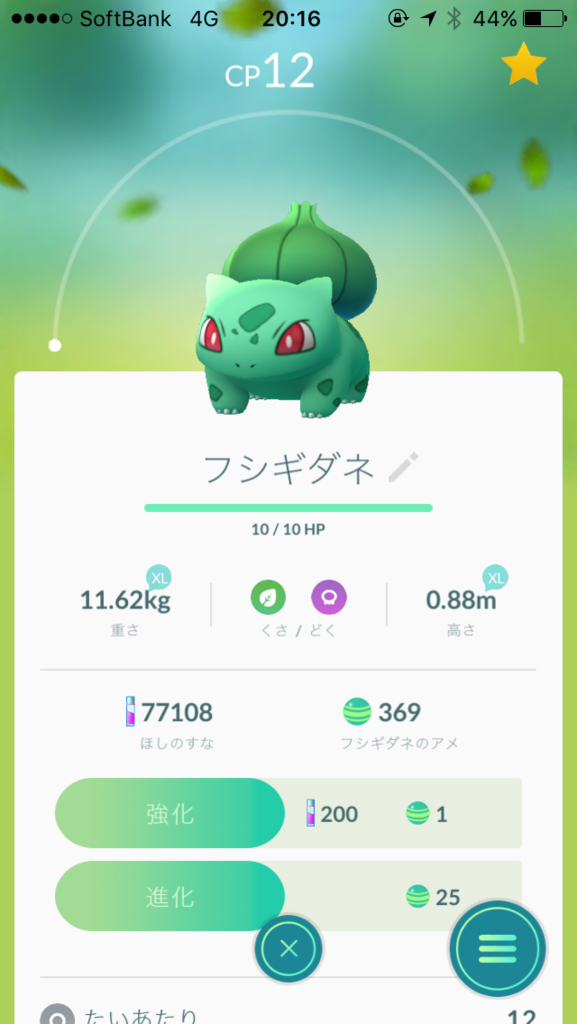 ポケモンgo フシギバナ 自転車屋さんのポケモンgoブログ ポケモンgo フシギバナ 自転車屋さんのポケモンgoブログ
