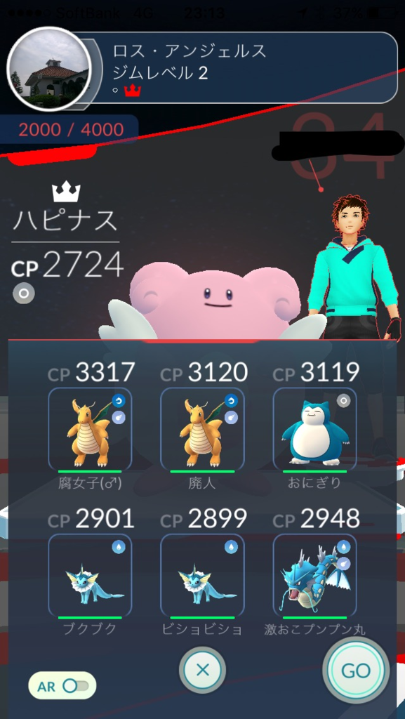 ポケモンgo Vsハピナス Freedomtenchoのポケモンgoブログ