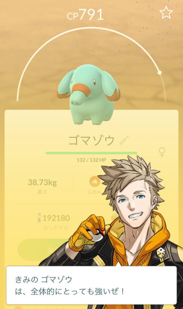 3月31日 金 雑談 自転車屋さんのポケモンgoブログ 3月31日 金 雑談 自転車屋さんのポケモンgoブログ
