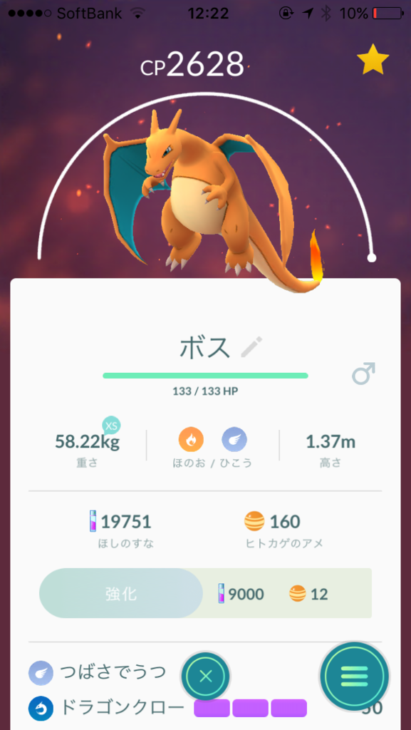 ポケモンgo Tl36 Tl37 全体強化 とある自転車屋さんのポケモンgoブログ
