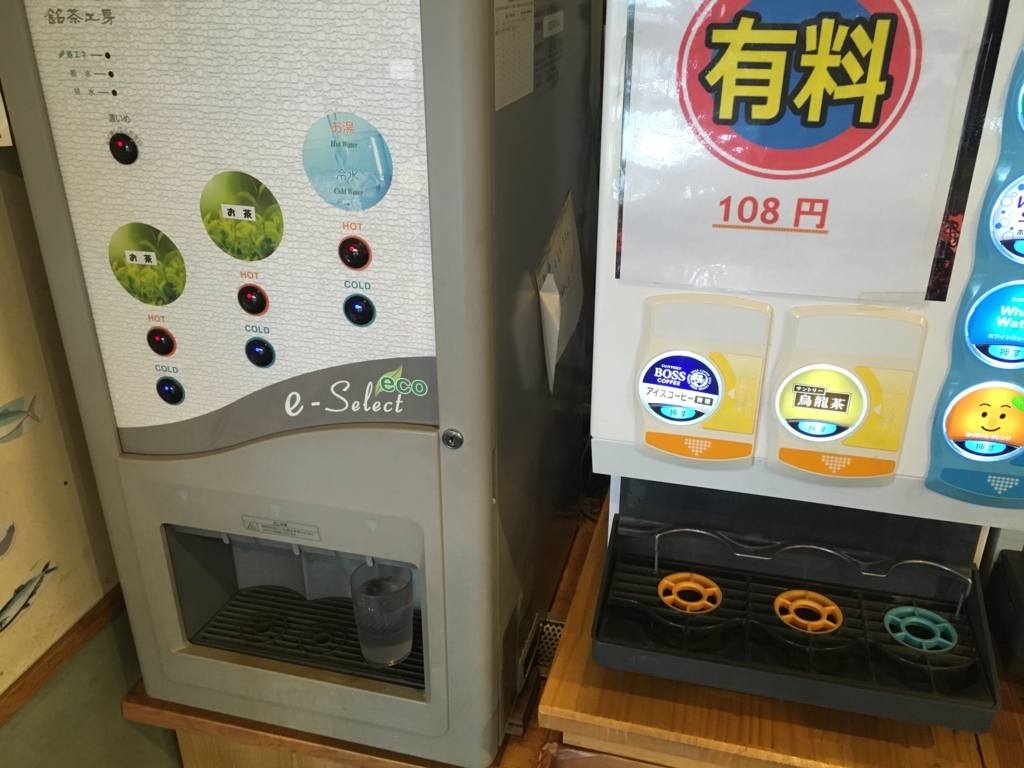 f:id:freedomtencho:20171011211835j:plain