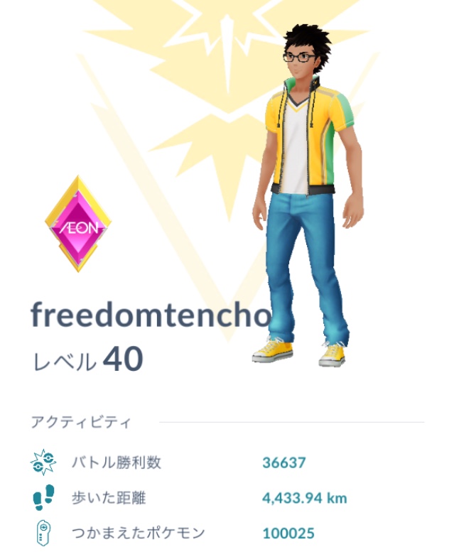 f:id:freedomtencho:20181118204456j:plain