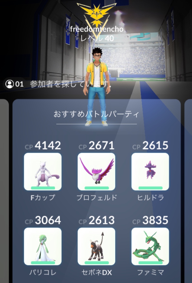 f:id:freedomtencho:20181130224355j:plain