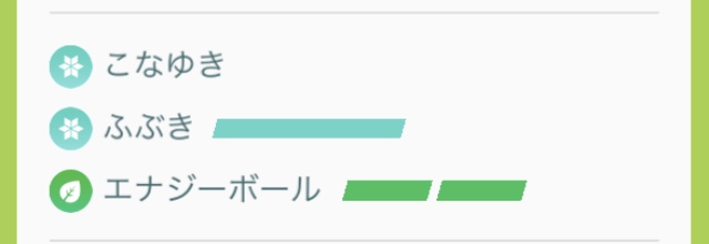 ポケモンgo スーパーリーグパーティ紹介 Freedomtenchoのポケモンgoブログ