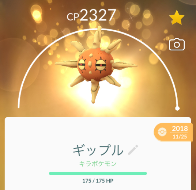 3月28日 木 雑談 Freedomtenchoのポケモンgoブログ