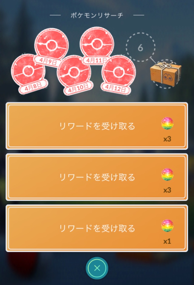 f:id:freedomtencho:20190412232425j:plain f:id:freedomtencho:20190412232425j:plain