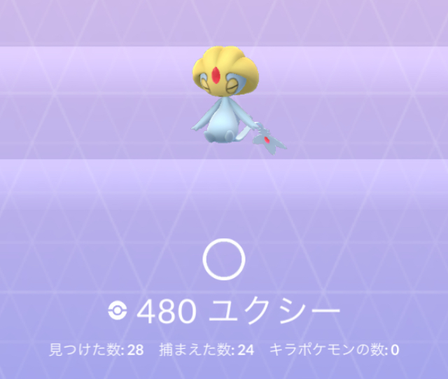 ポケモンgo ユクシーの存在意義 自転車屋さんのポケモンgoブログ