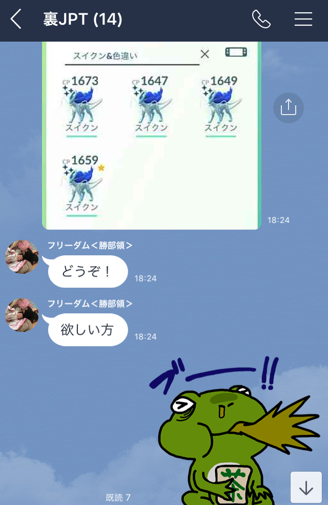 f:id:freedomtencho:20190817185149j:plain