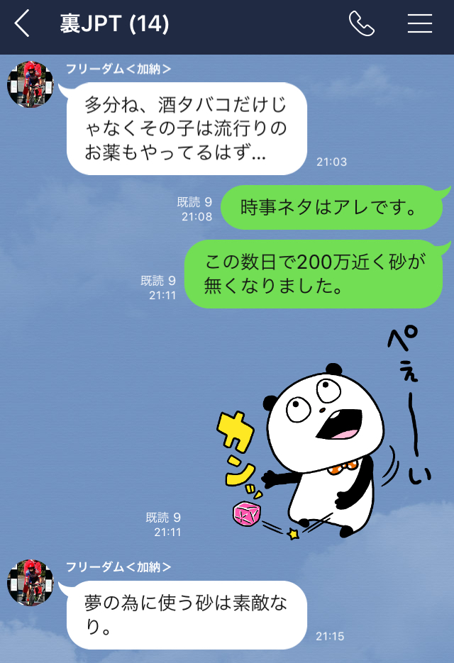 f:id:freedomtencho:20191123220219j:plain