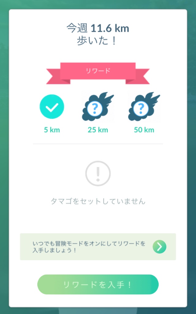 3月2日 月 雑談 自転車屋さんのポケモンgoブログ