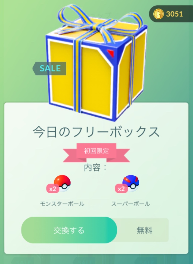 f:id:freedomtencho:20200619093928j:plain