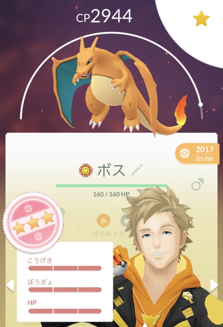 限界突破 ポケモンレベル50を目指すにあたって Freedomtenchoのポケモンgoブログ 限界突破 ポケモンレベル50を目指すにあたって Freedomtenchoのポケモンgoブログ
