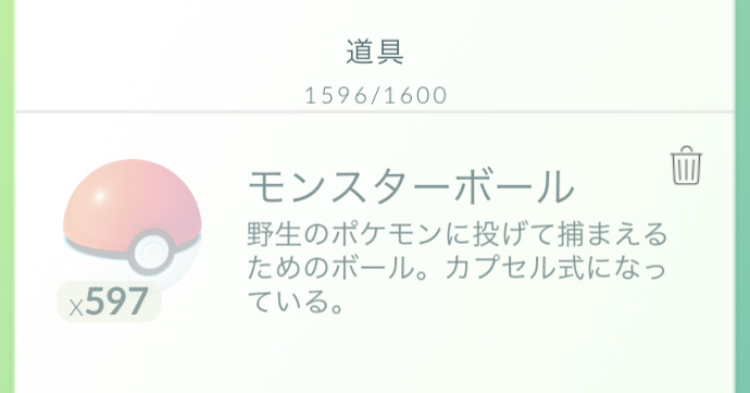 自転車屋さんのポケモンgoブログ