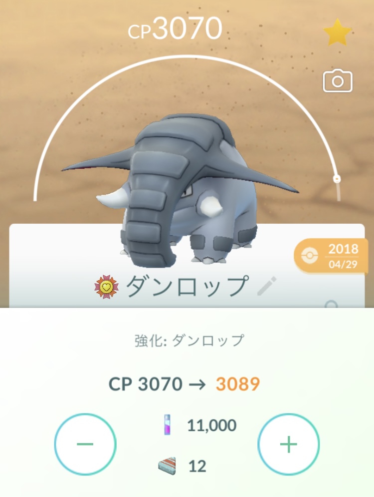 ドンファンとユキノオー Freedomtenchoのポケモンgoブログ