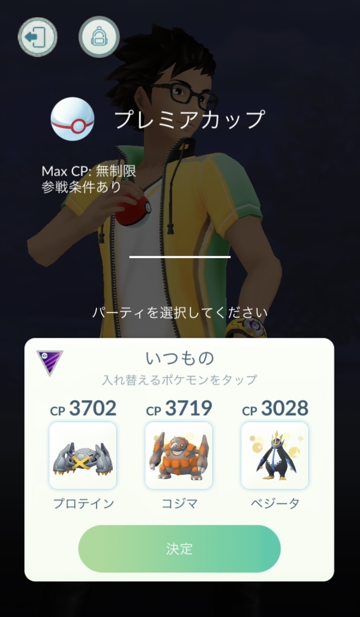 f:id:freedomtencho:20201229195454j:plain