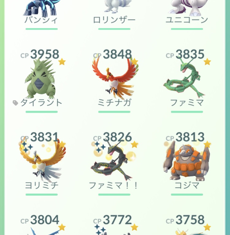 Freedomtenchoのポケモンgoブログ
