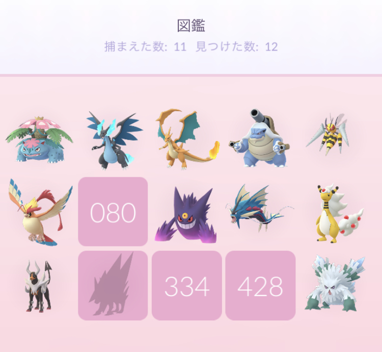 ガラルヤドランとメガヤドラン Freedomtenchoのポケモンgoブログ