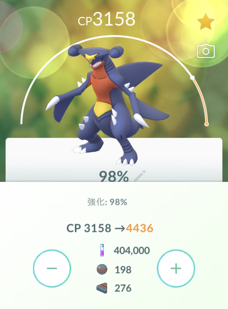ガブリアス育てた Freedomtenchoのポケモンgoブログ