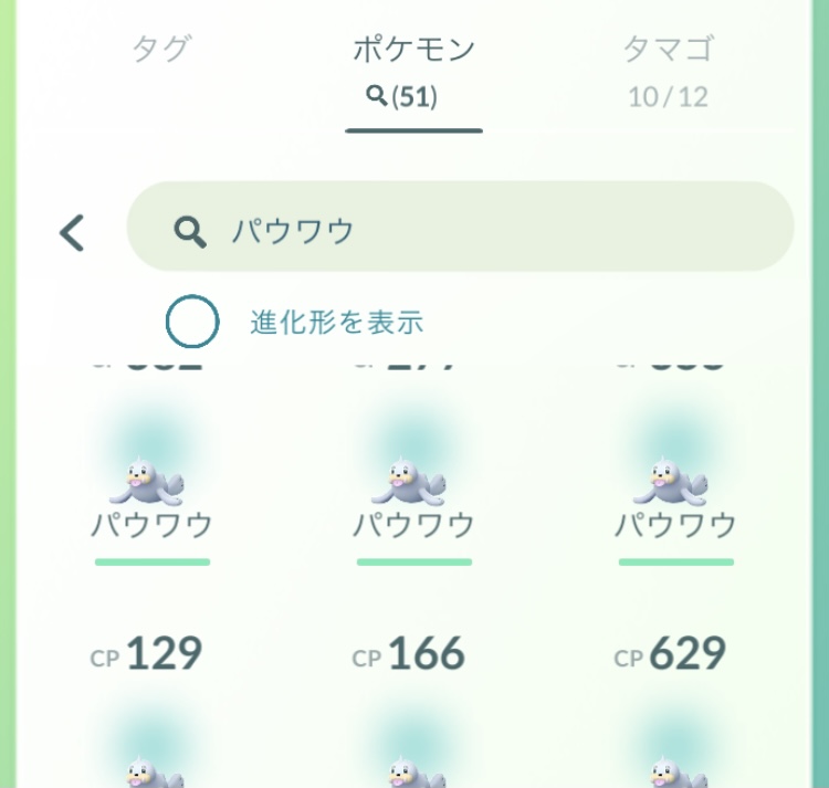 パウワウ スポットライトアワー Freedomtenchoのポケモンgoブログ パウワウ スポットライトアワー Freedomtenchoのポケモンgoブログ