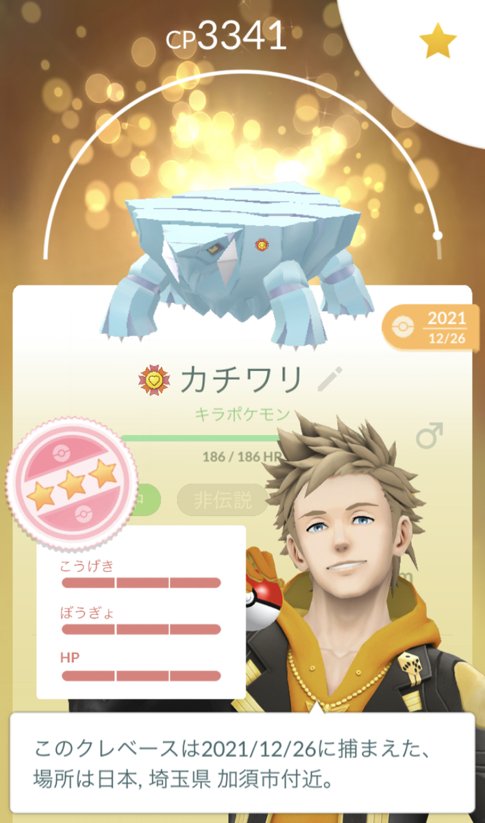 クレベース オリジナル Freedomtenchoのポケモンgoブログ