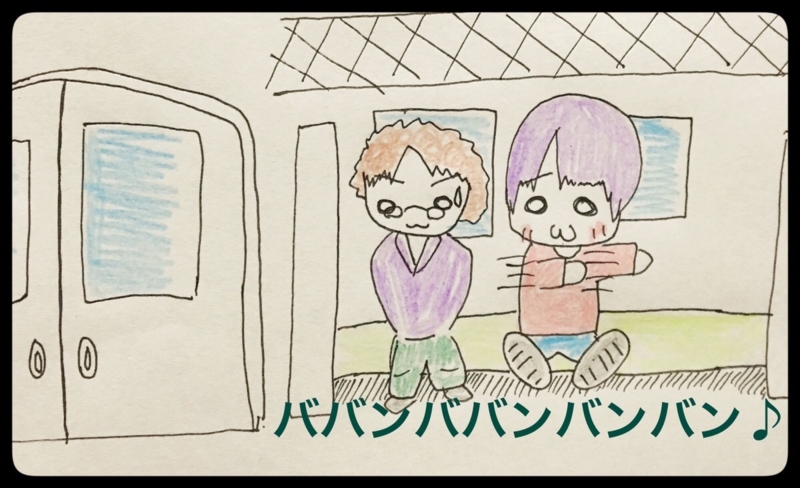 ババンババンバンバン