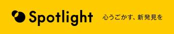 spotlight