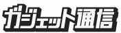 ガジェット通信