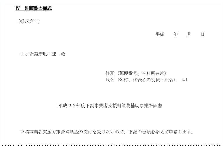 計画書