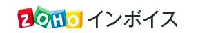 インボイス