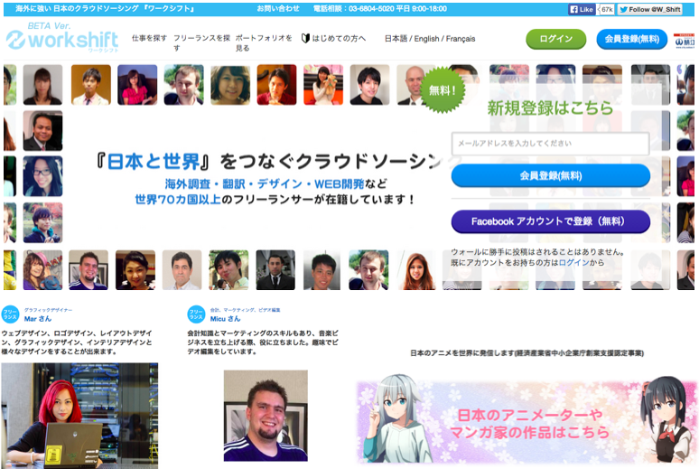 ワークシフト・ソリューションズ株式会社