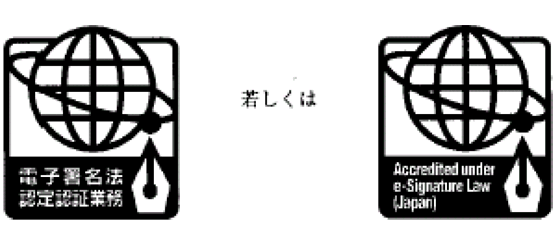 電子署名