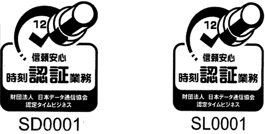 タイムビジネス信頼・安心認定マーク